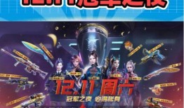 最新火线活动爆料消息,神秘挑战来袭，福利大放送！